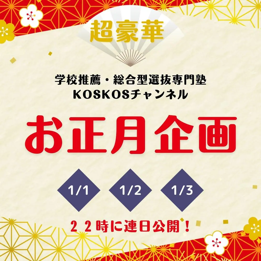新年のご挨拶