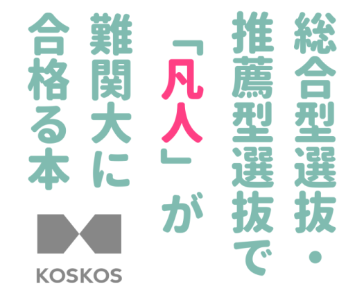 KOSKOS認定講師・川又ヒトミ先生の著書が出版されました！