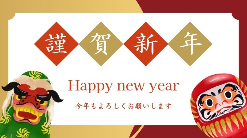 【新年のご挨拶】運命を切り拓く一年に。2026年、KOSKOS始動！
